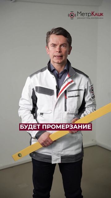 ЧЕК-ЛИСТ приемки квартиры от застройщика! #квартира #приемкаквартиры #недвижимость