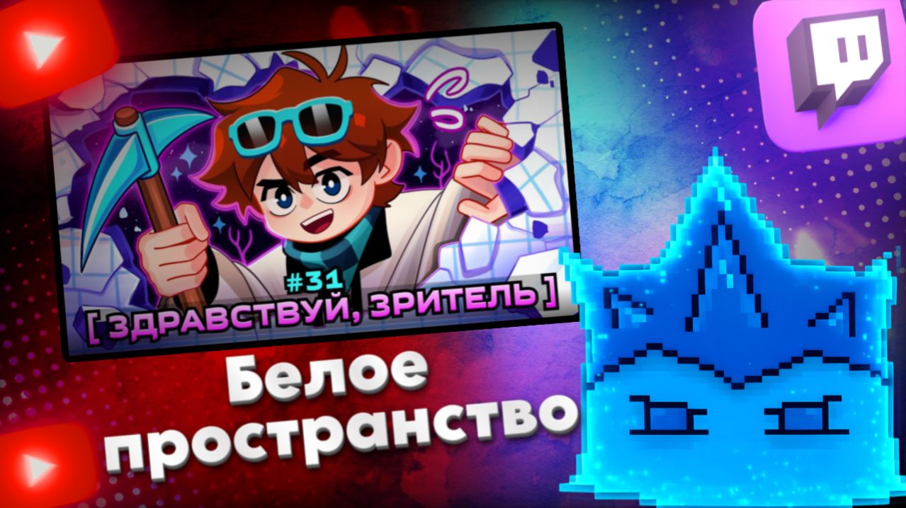 Реакция Мастерская  [47] • #31 КРУШЕНИЕ ФЕЙКОВ • Майнкрафт | Нарезки VladSkorp