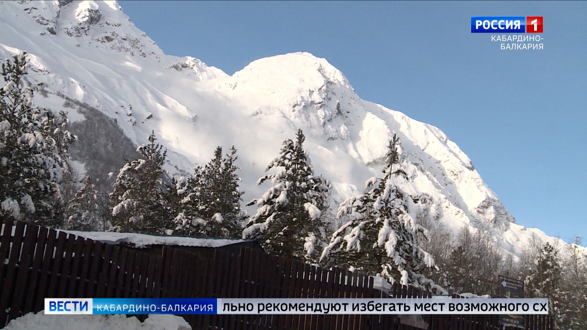 В Кабардино‑Балкарии сохраняется лавинная опасность