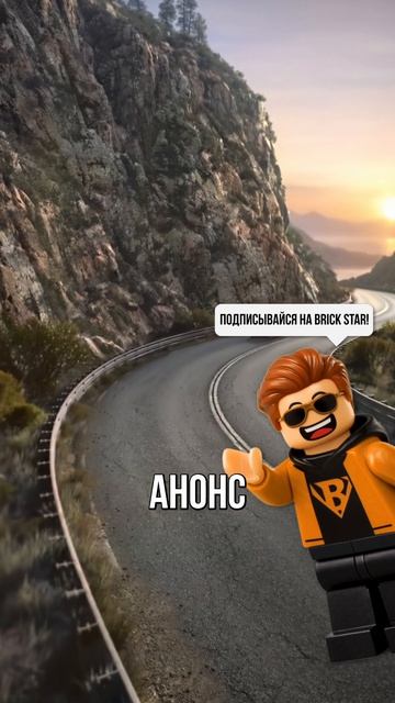 Главный обман Лего в 2026 году! Смотри разоблачение! #лего #lego