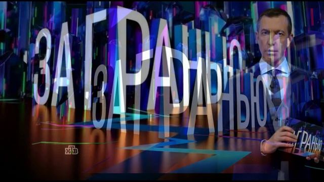 За гранью 22.04.2026 обзор