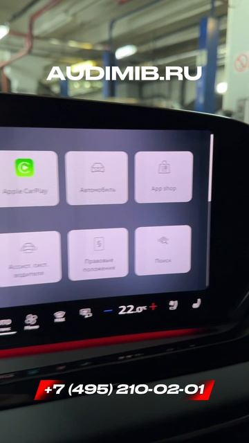 Русификация Audi A5 L B10 из Китая - новая система HCP 2026