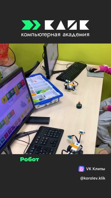 Робототехника Lego WeDo🤖