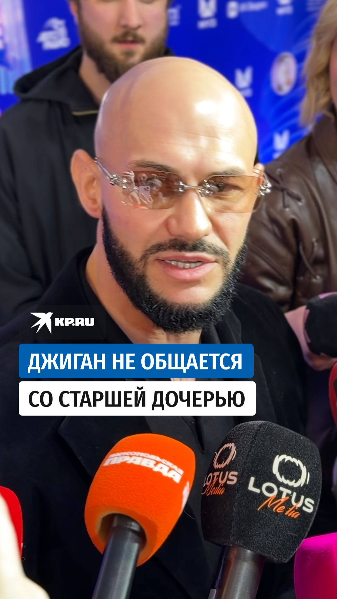 Джиган не общается со старшей дочерью
