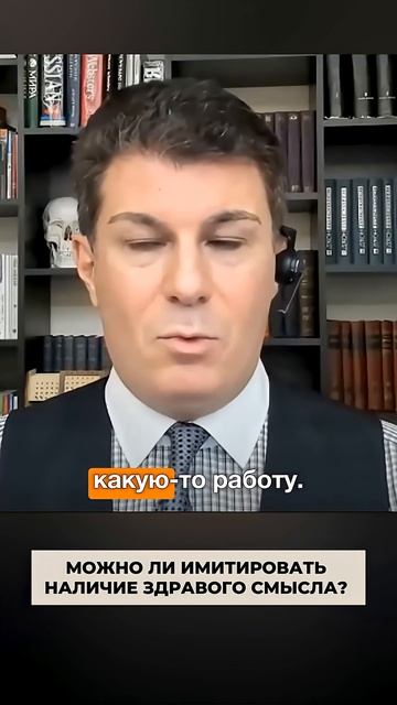 2454. Можно ли имитировать наличие здравого смысла?