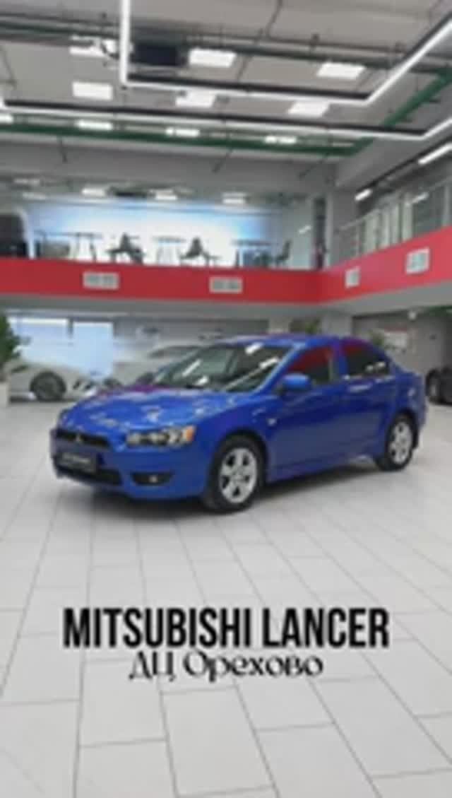 Mitsubishi Lancer | ДЦ Орехово