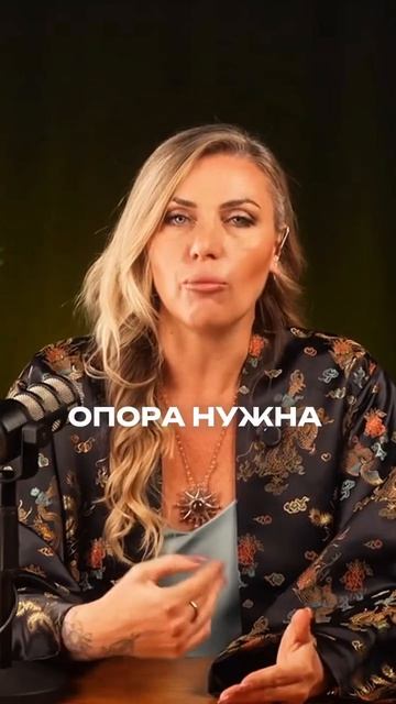 Если вы готовы перестать искать и начать строить свой фундамент-приглашаю вас начать с первого шага.