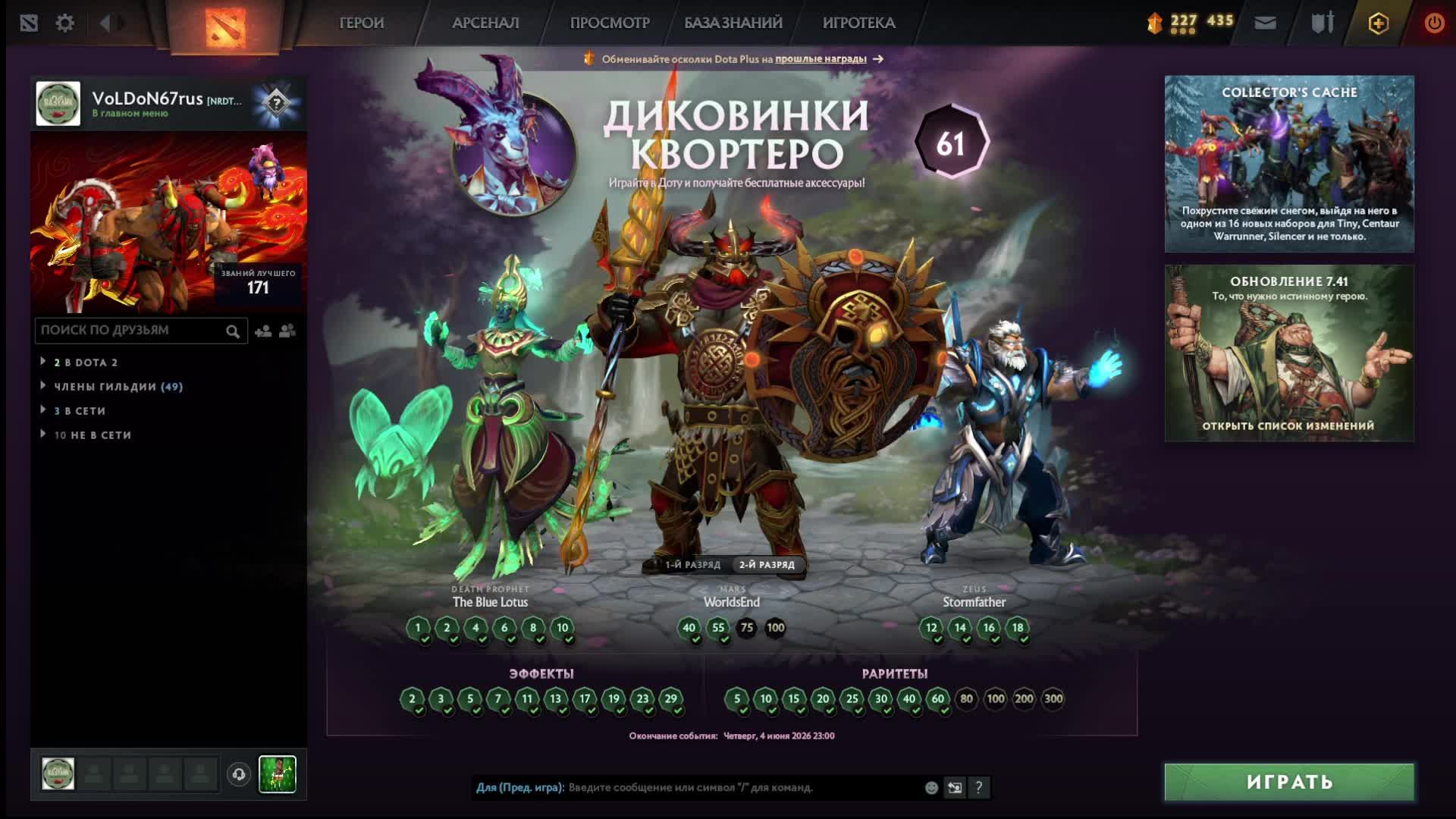 LIVE: Дота 2 моя игра