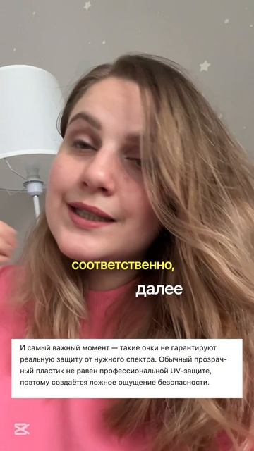 Здоровье лэшмейкера! Лед наращивание и очки!