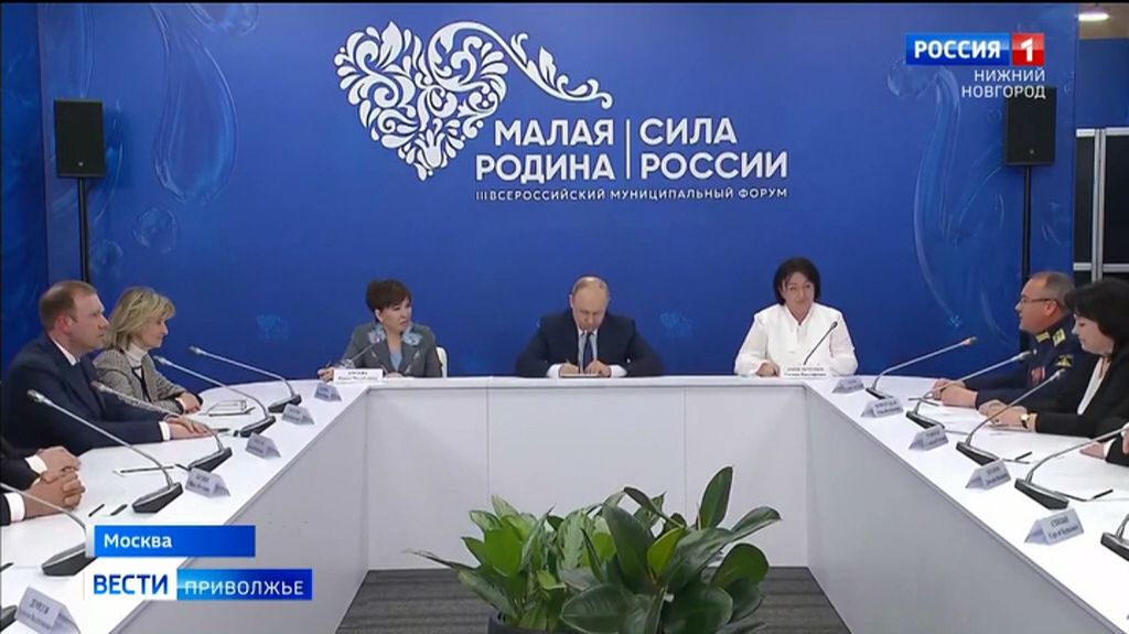 Владимир Путин встретился с главами муниципалитетов