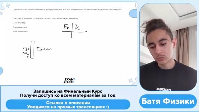 Пуля прошла по горизонтали сквозь фанерную мишень Как при этом меняется кинетическая и - 26459