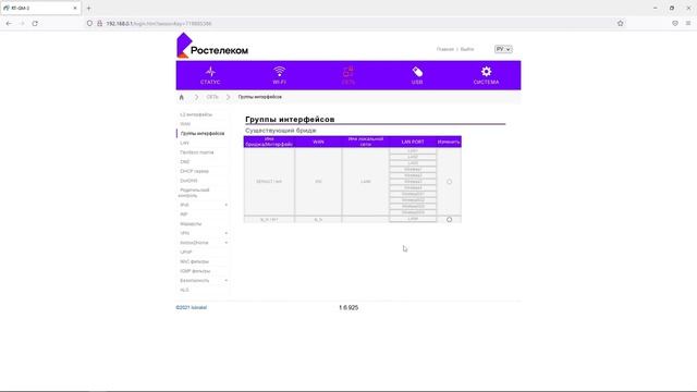 Настройка роутера Ростелеком RT-GM-3 PPPoE IP-TV SIP