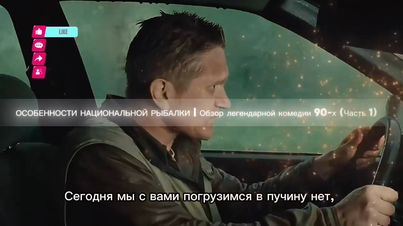 ОСОБЕННОСТИ НАЦИОНАЛЬНОЙ РЫБАЛКИ | Обзор легендарной комедии 90-х (Часть 1)