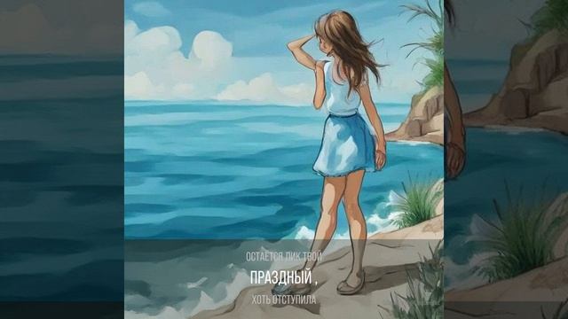 Ах, молодость!