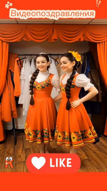 Создание персональных и групповых видеопоздравлений с помощью нейросетей для детей и взрослых.