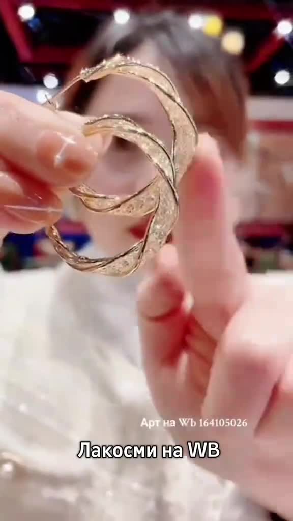 Бижутерия на Вайлдберриз, пиши в поиске #Лакосми 👈 ЖМИ на хэштег и копируй #Бижутерия #подарок #WB