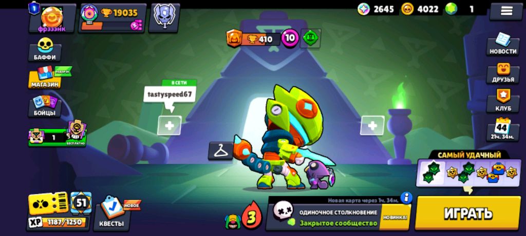 вторая часть разговариваем и играем