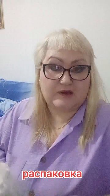 распаковка