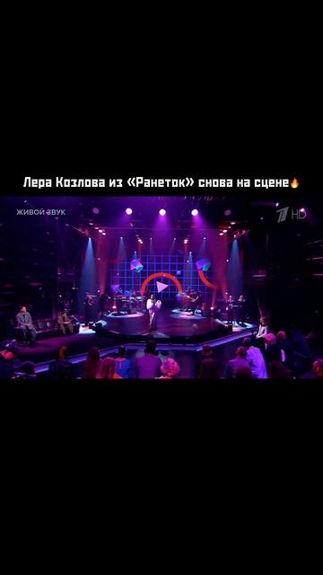 Валерия Козлова снова на сцене 🔥