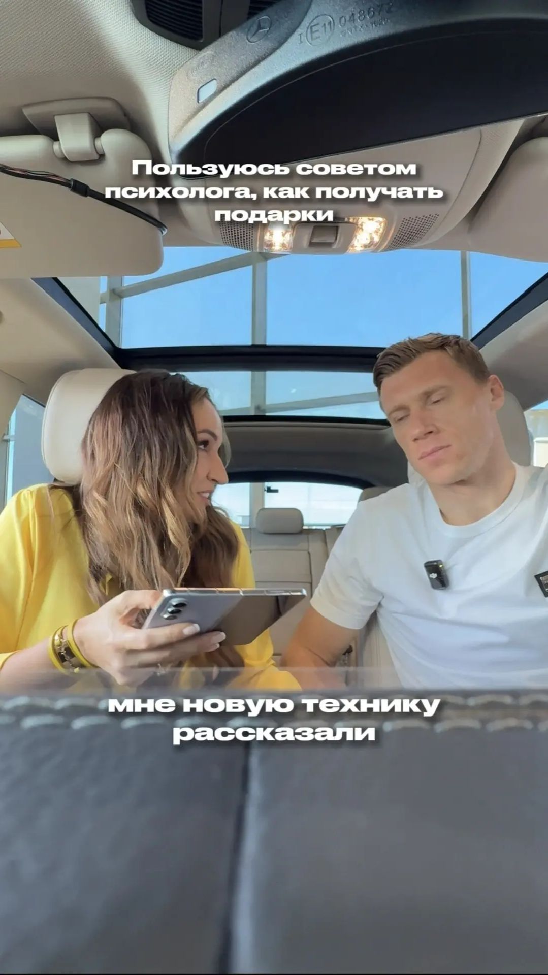 Совет психолога