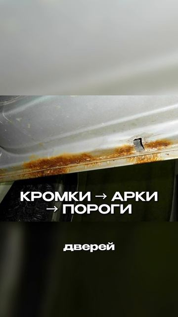 Не верьте на слово при проверке авто  находите скрытую автомобильную шпаклевку
