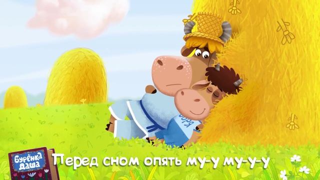 песенка Почемучка