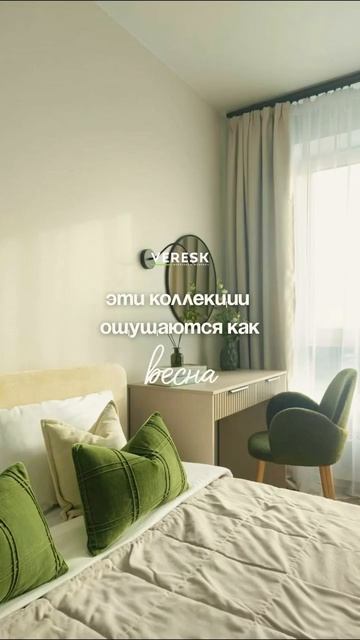 Раз уж за окном холодно, согреваемся весенним вайбом дома 💚