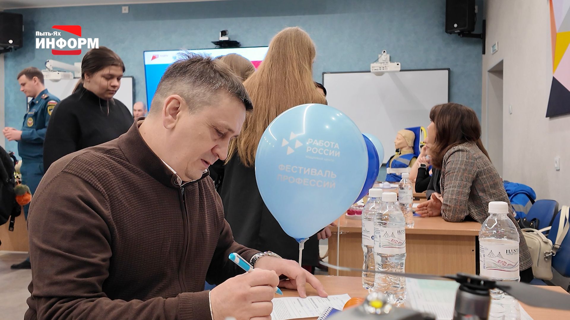 Всероссийская ярмарка вакансий