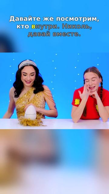 🤯 Самое неожиданное “вылупление”