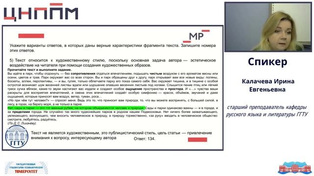 Разбор задания №10 по русскому языку по теме «Речь и речевое общение»