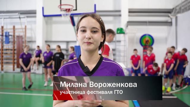 Фестиваль ГТО