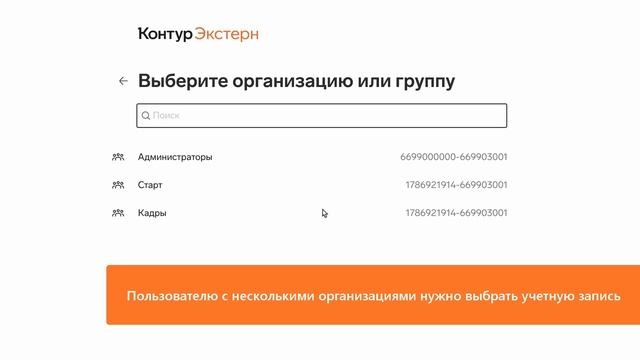 Вход в Экстерн