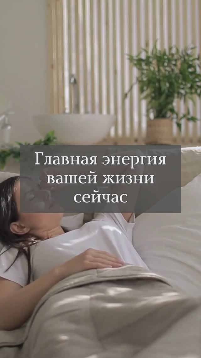 ✨Послание Таро для тебя✨