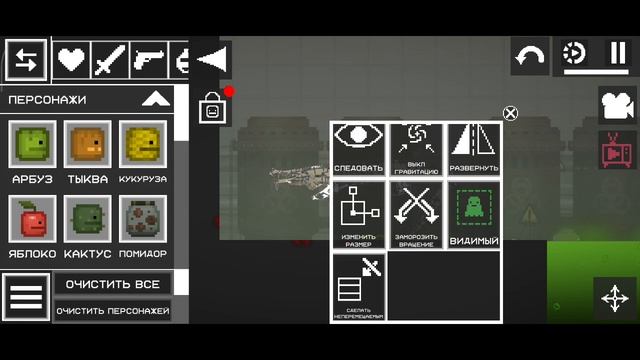 играю в мелонов часть 3