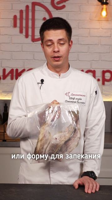 Есть ли секреты при запекании трески?!