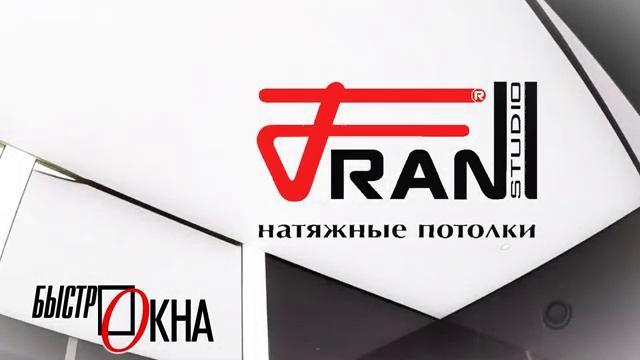 БыстроОкна