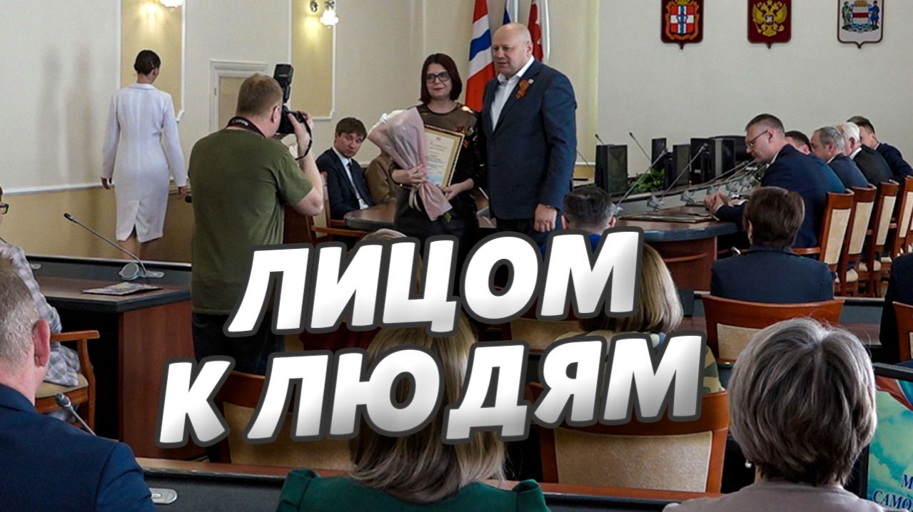 Сергей Шелест поздравил сотрудников муниципалитета с Днём местного самоуправления