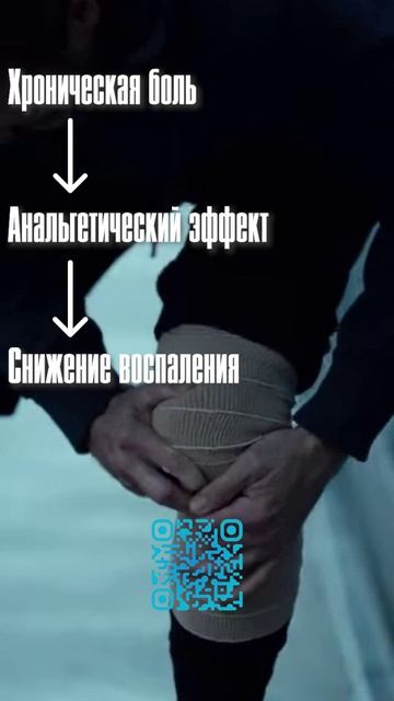 Эффект от криосауны