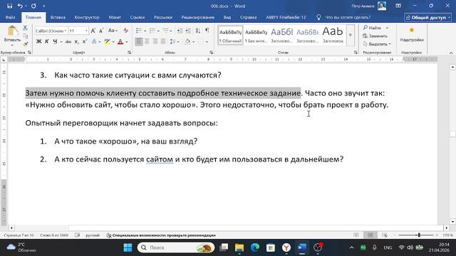 маркетплейсы 06