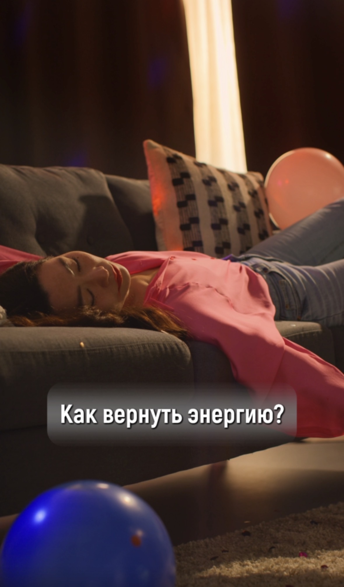 Как вернуть себе энергию?