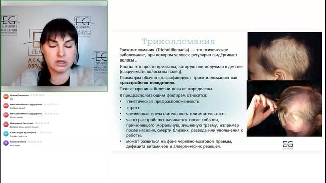 Волосы и ВЧГ: что вы упускаете в своей практике? ✨