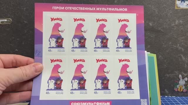 Посткроссинг. Покупки марок и открыток📧 #Postcrossing