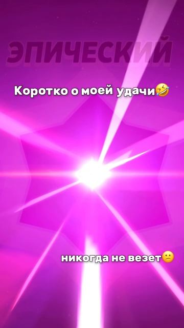 Не повезло( #видеоигры