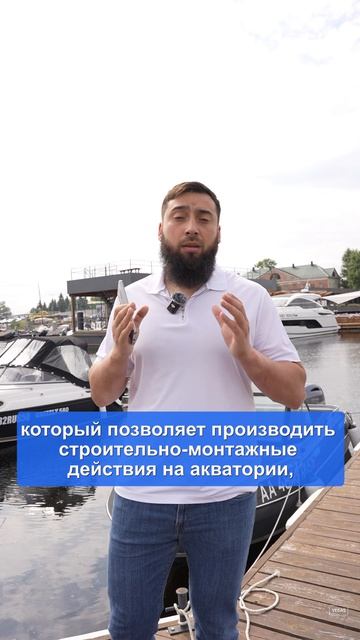 В чем разница между Договором водопользования и Решение о предоставлении водного объекта?