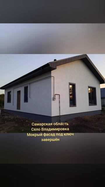 Фасад под ключ