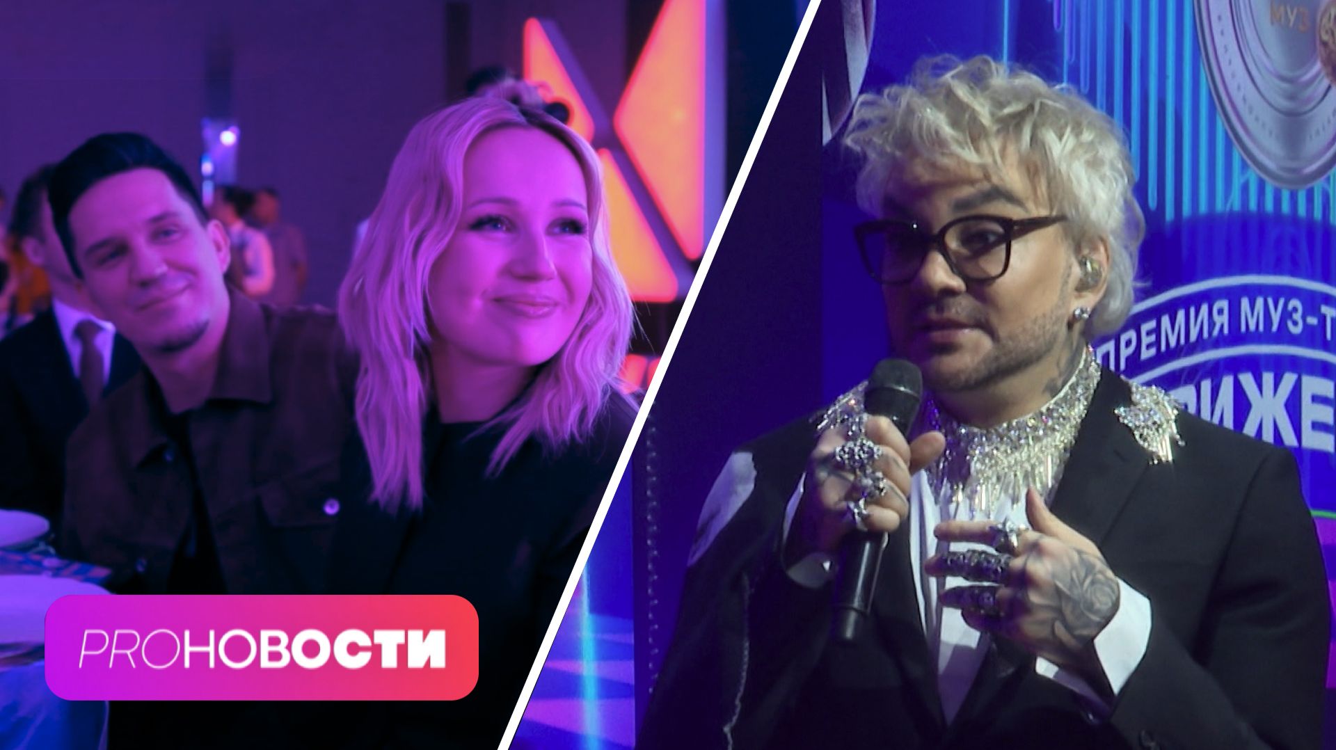 Репортаж с Гала-ужина «Премии МУЗ-ТВ 2026. Движение»! Почему ведущие ели из одного контейнера?