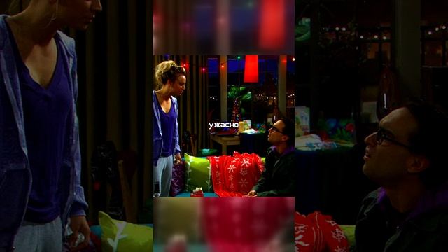 Теория Большого Взрыва | Леонард ревнует к интеллекту! 🧠🥊 Променяла на физика поумнее? 😂😂