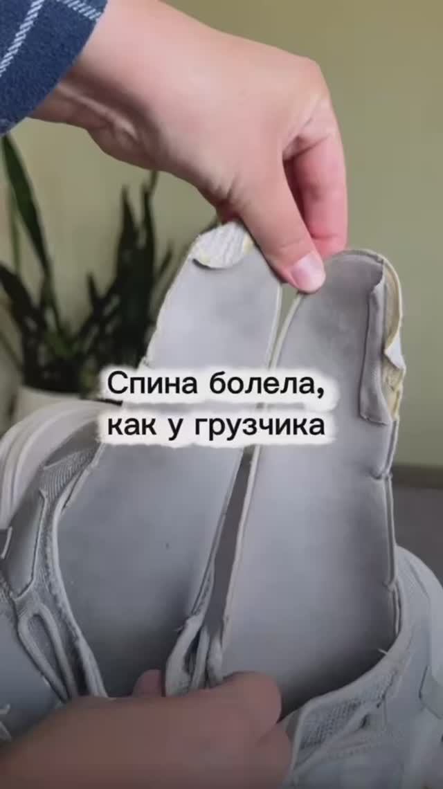 Стельки от боли в спине и ногах, Арт.WB: 909879680