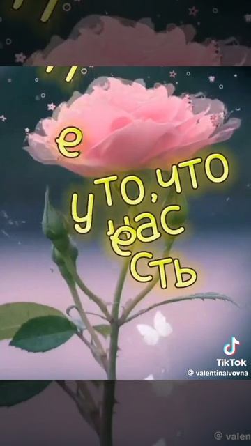 С добрым утром