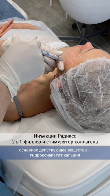 2 в одном: филлер и стимулятор коллагена!